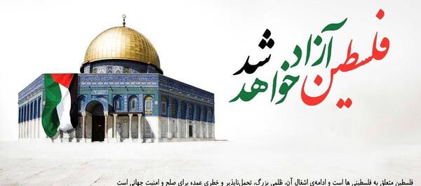 عکس در مورد روز جهانی قدس