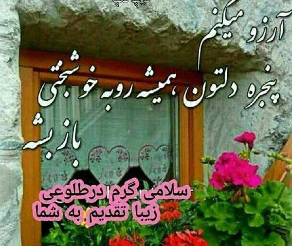 عکس روز بخیر جدید