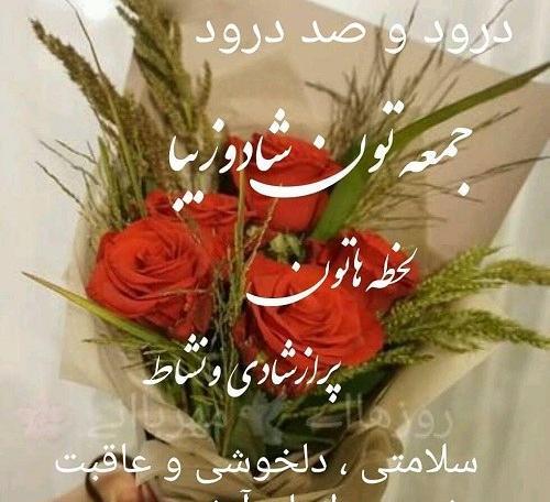 عکس روز بخیر جدید
