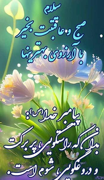 عکس روز بخیر جدید