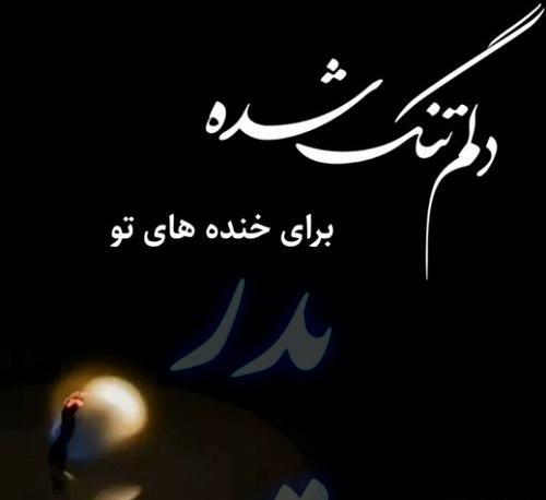 عکس روز پنجشنبه برای پدر