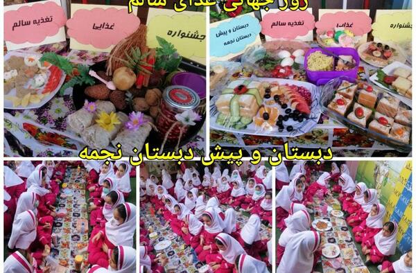 عکس در مورد روز جهانی غذا