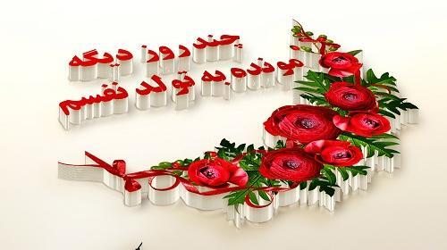 عکس دو روز دیگه تولدمه