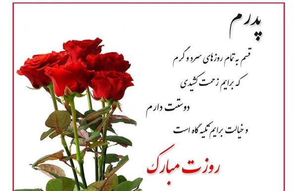 عکس کیک روز تولد پدر