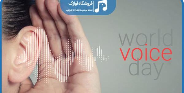 عکس برای روز جهانی صدا