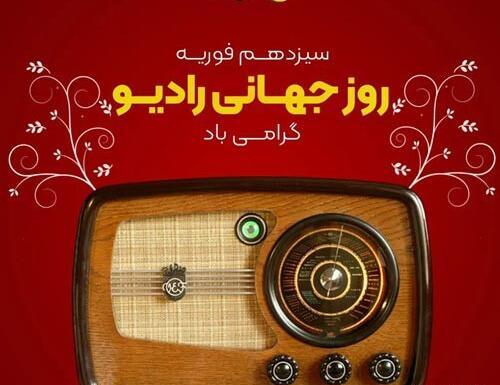 عکس برای روز جهانی صدا