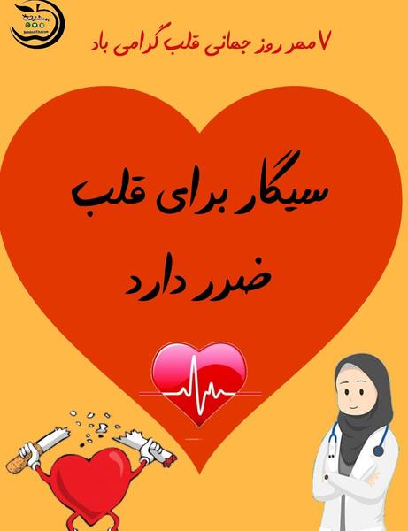 عکس برای روز جهانی صدا