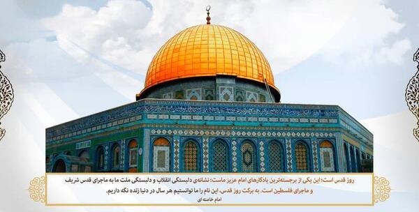 عکس روز قدس برای استوری