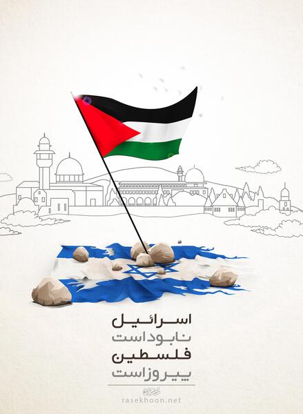 عکس روز قدس برای استوری
