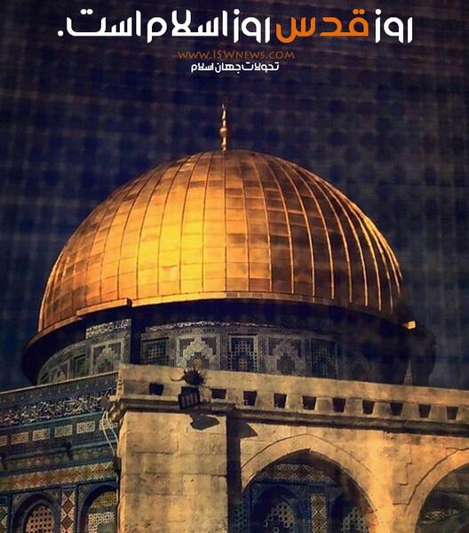 عکس روز قدس برای استوری
