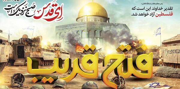 عکس روز قدس با کیفیت