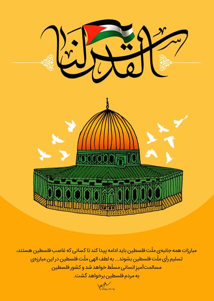 عکس روز قدس با کیفیت