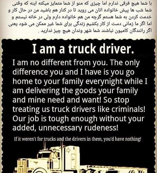 عکس روز حمل و نقل مبارک همسرم
