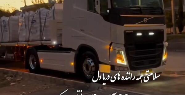 عکس روز حمل و نقل مبارک همسرم