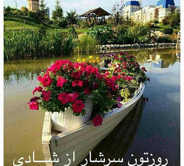 عکس متن روز خوبی داشته باشید