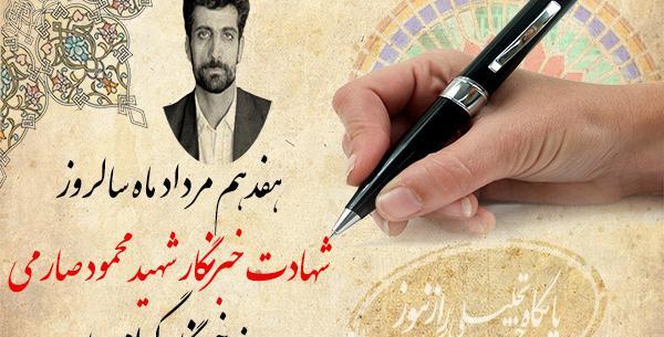 عکس نوشته روز خبرنگار مبارک