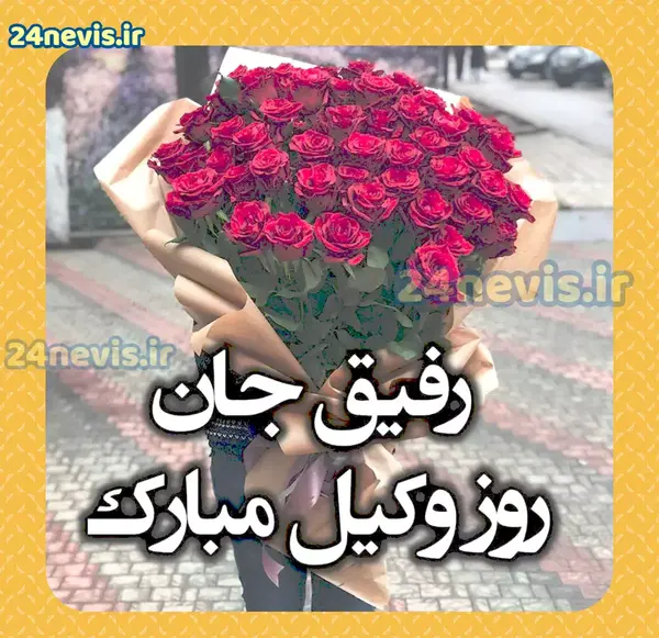 عکس برای روز دوستی