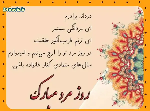 عکس روز داداشها