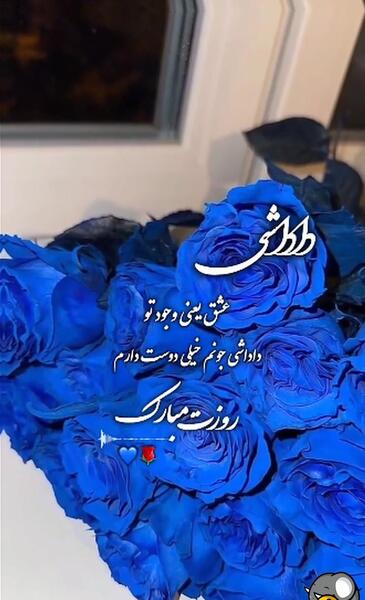 عکس روز داداشای گلم مبارک