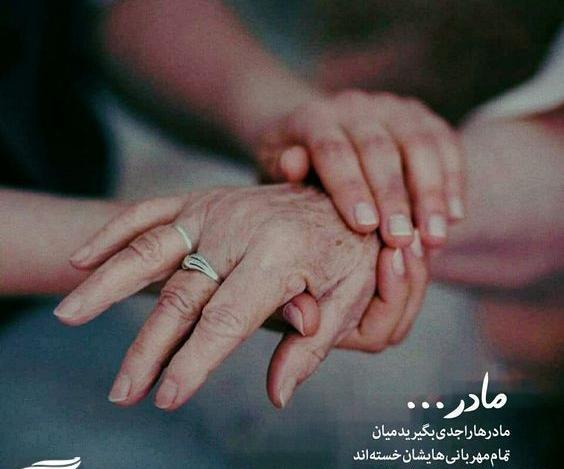 عکس روز مادر از دنیا رفته