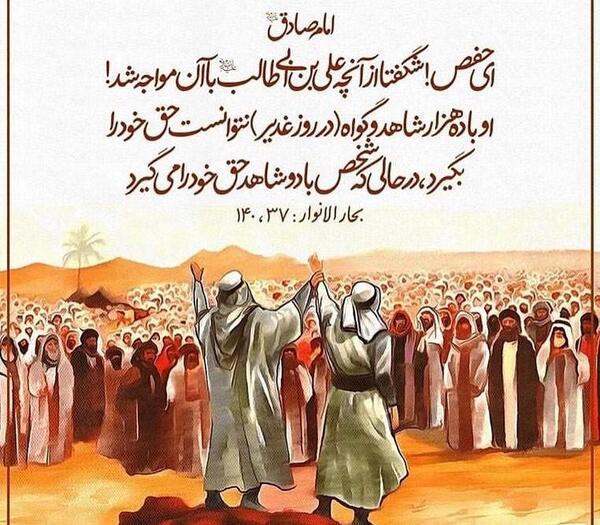 عکس از روز غدیر خم