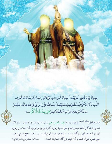 عکس از روز غدیر خم