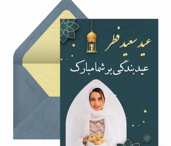 عکس تبریک روز عید فطر