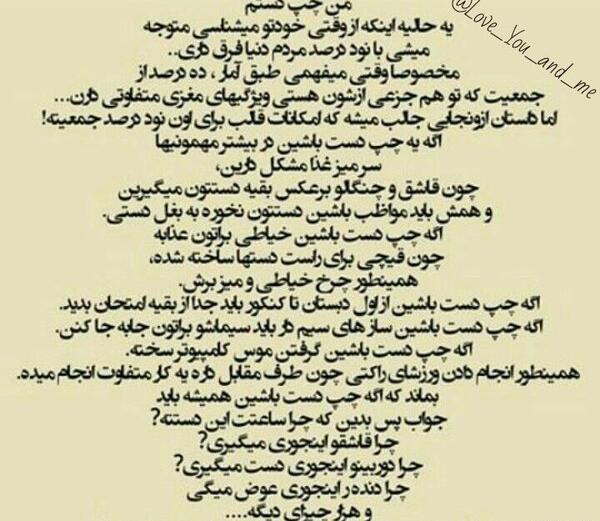 عکس نوشته روز جهانی چپ دست ها مبارک