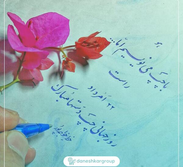 عکس پروفایل برای روز جهانی چپ دست ها