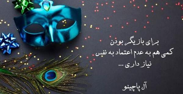 عکس تبریک روز جهانی تئاتر