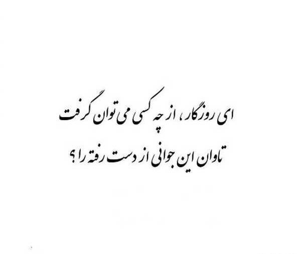 عکس پروفایل روزگار تلخ