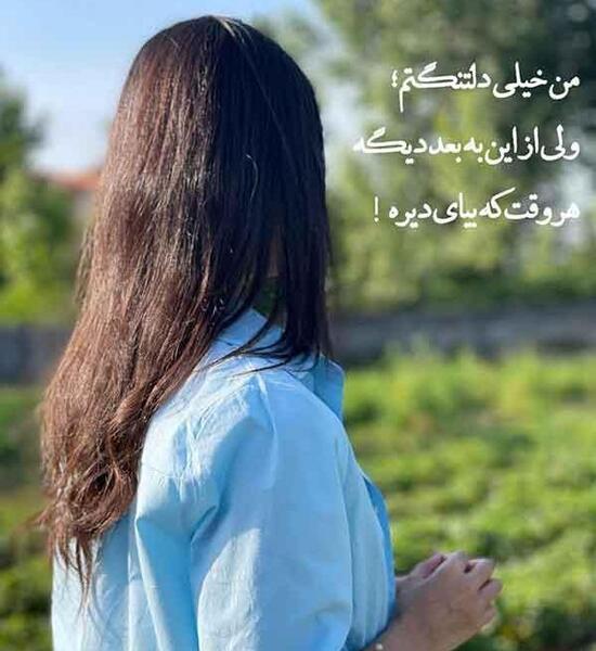 عکس پروفایل روزگار تلخ