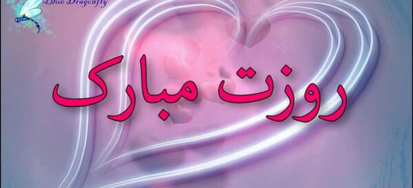 عکس تبریک روز جهانی پرستار