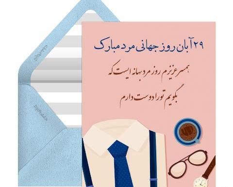 عکس تبریک روز جهانی پدر