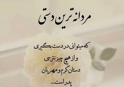 عکس تبریک روز جهانی پدر