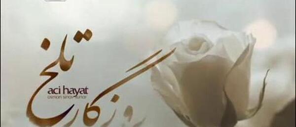 عکس سریال روزگار تلخ
