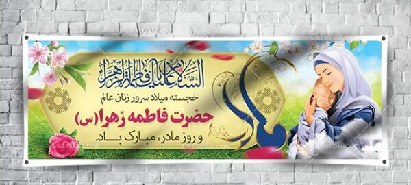 عکس گرافیکی روز مادر