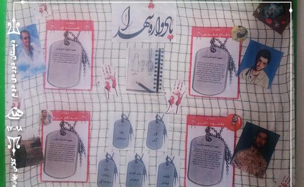 عکس روزنامه دیواری