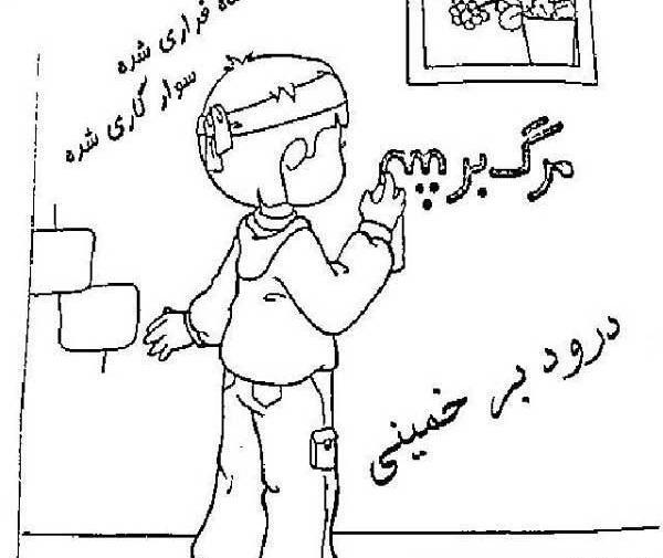 عکس روز نامه دیواری دهه فجر