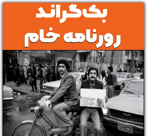 عکس روزنامه