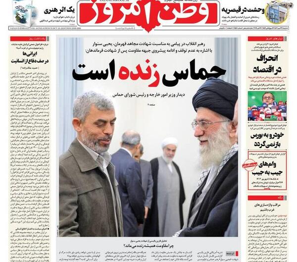 عکس روزنامه