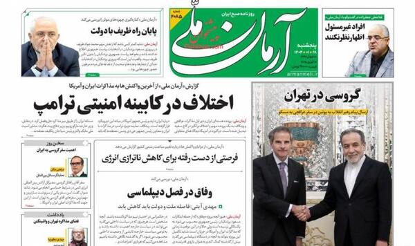 عکس روزنامه
