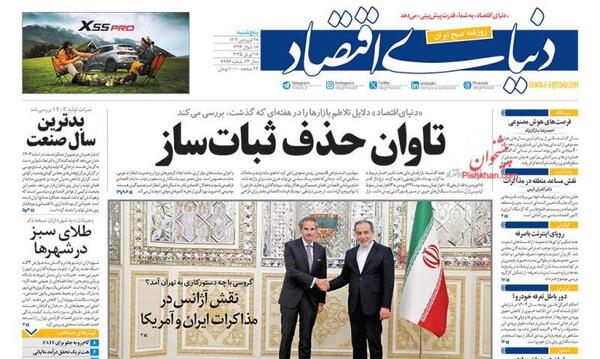 عکس روزنامه