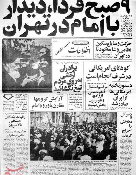 عکس روزنامه
