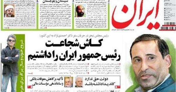 عکس روزنامه