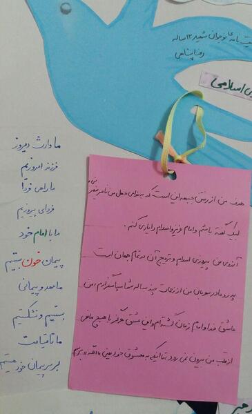 عکس روزنامه دیواری برای دهه فجر