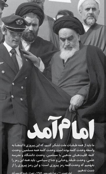 عکس روزنامه دیواری برای دهه فجر