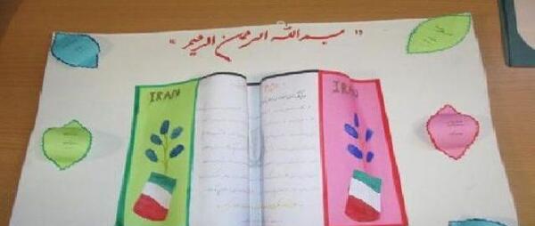 عکس روزنامه دیواری برای دهه فجر