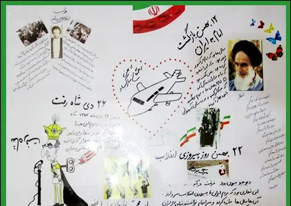 عکس روز نامه دیواری برای ۲۲بهمن