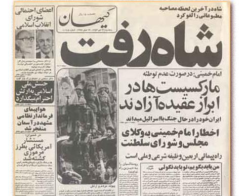عکس روزنامه امام امد